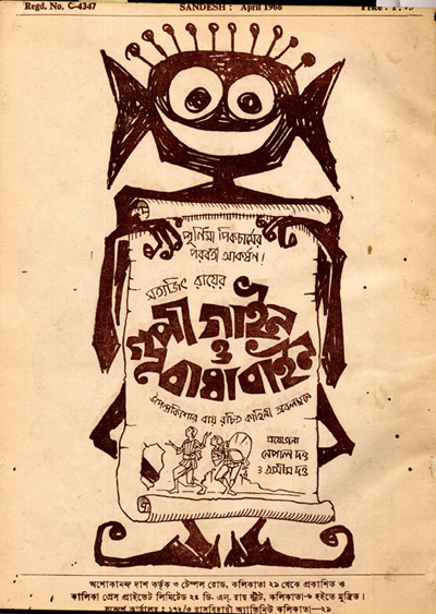 Satyajit Ray Drawing by Rajdeep Ghosh - Fine Art America