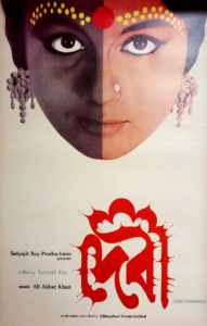 Poster for the film Devi designed by Satyajit Ray