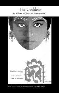 Poster of Devi, designed by Satyajit Ray